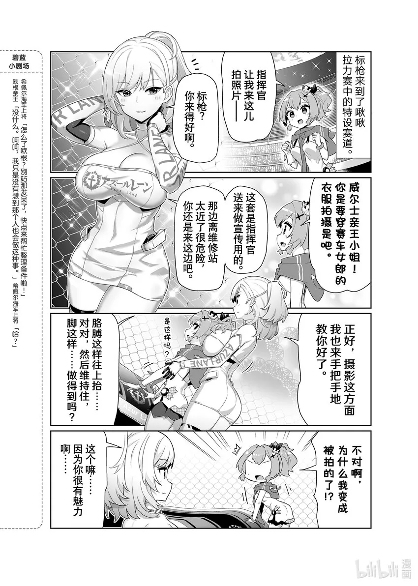 54 威尔士亲王/约克公爵 第2页