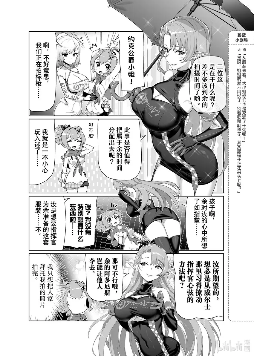 54 威尔士亲王/约克公爵 第3页