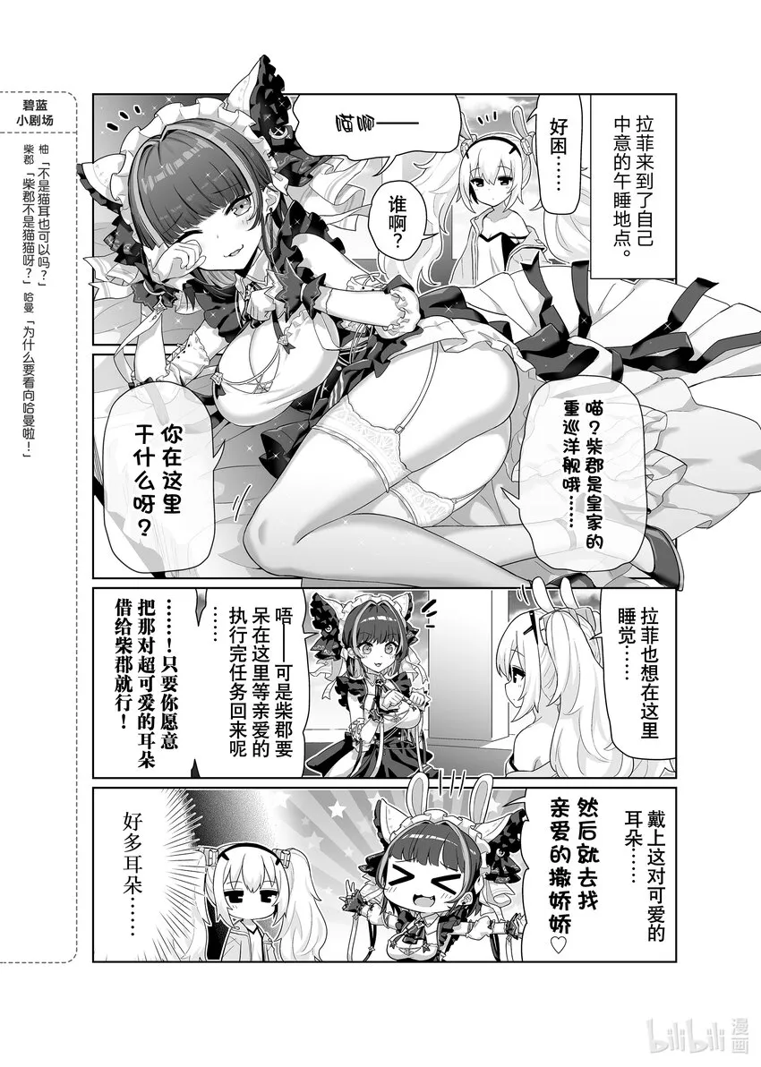 55 柴郡/德雷克 第2页
