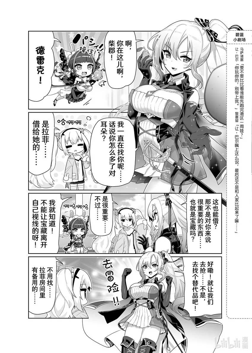 55 柴郡/德雷克 第3页