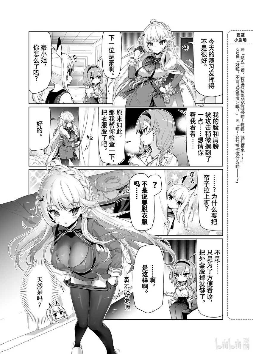 56 鹰/豪 第3页