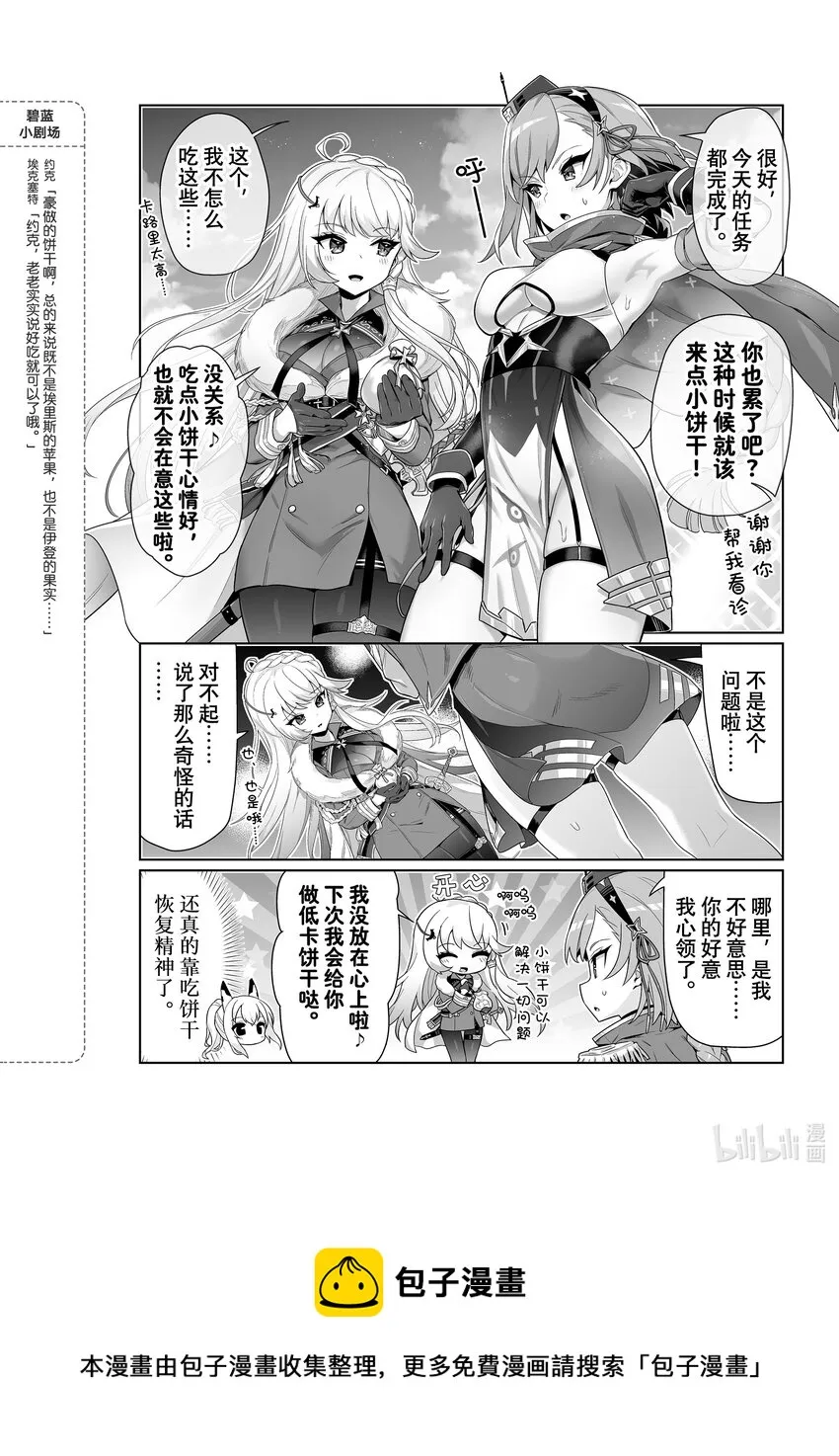 56 鹰/豪 第4页