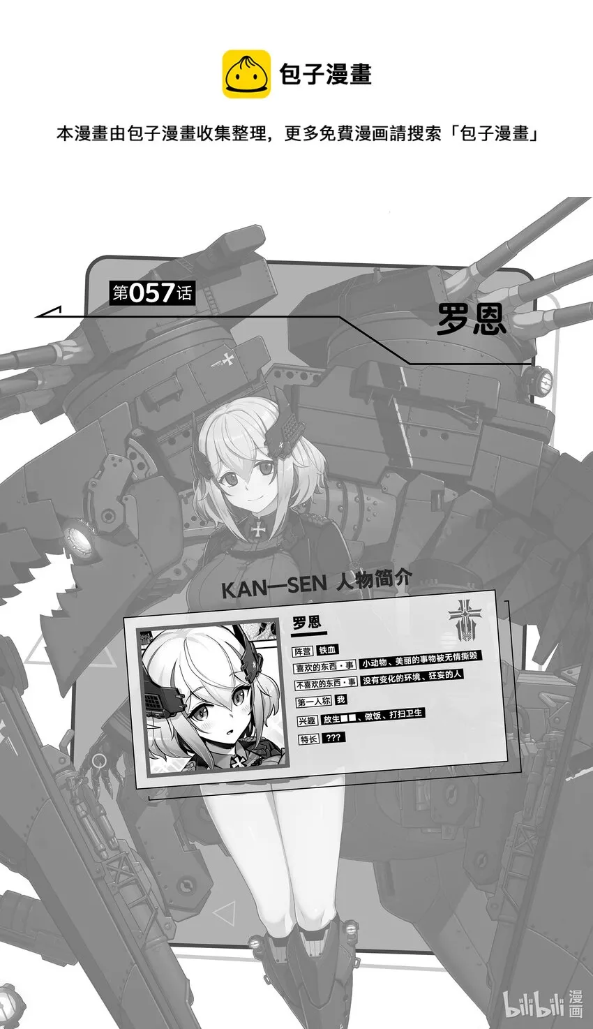 57 罗恩 第1页