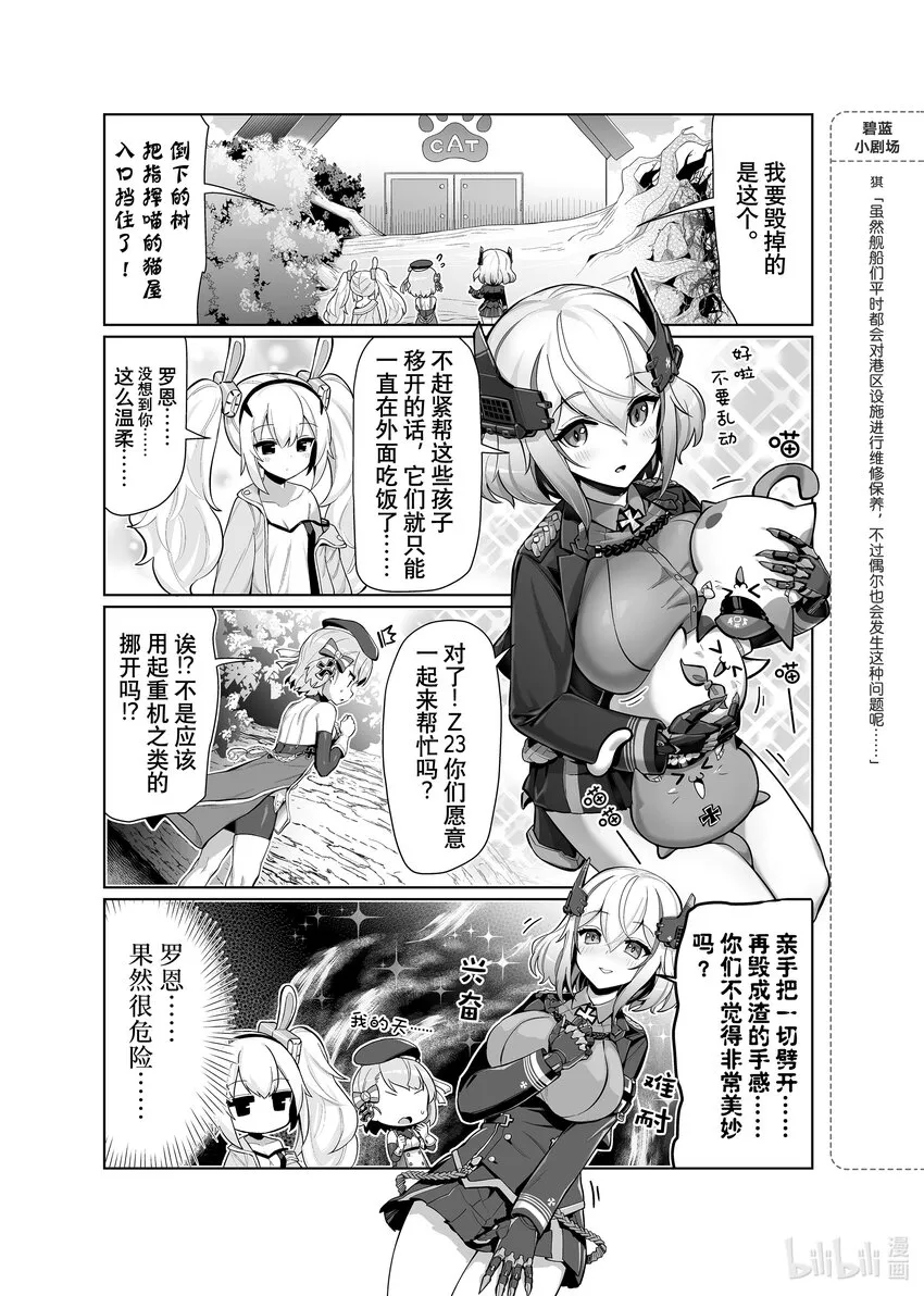 57 罗恩 第3页