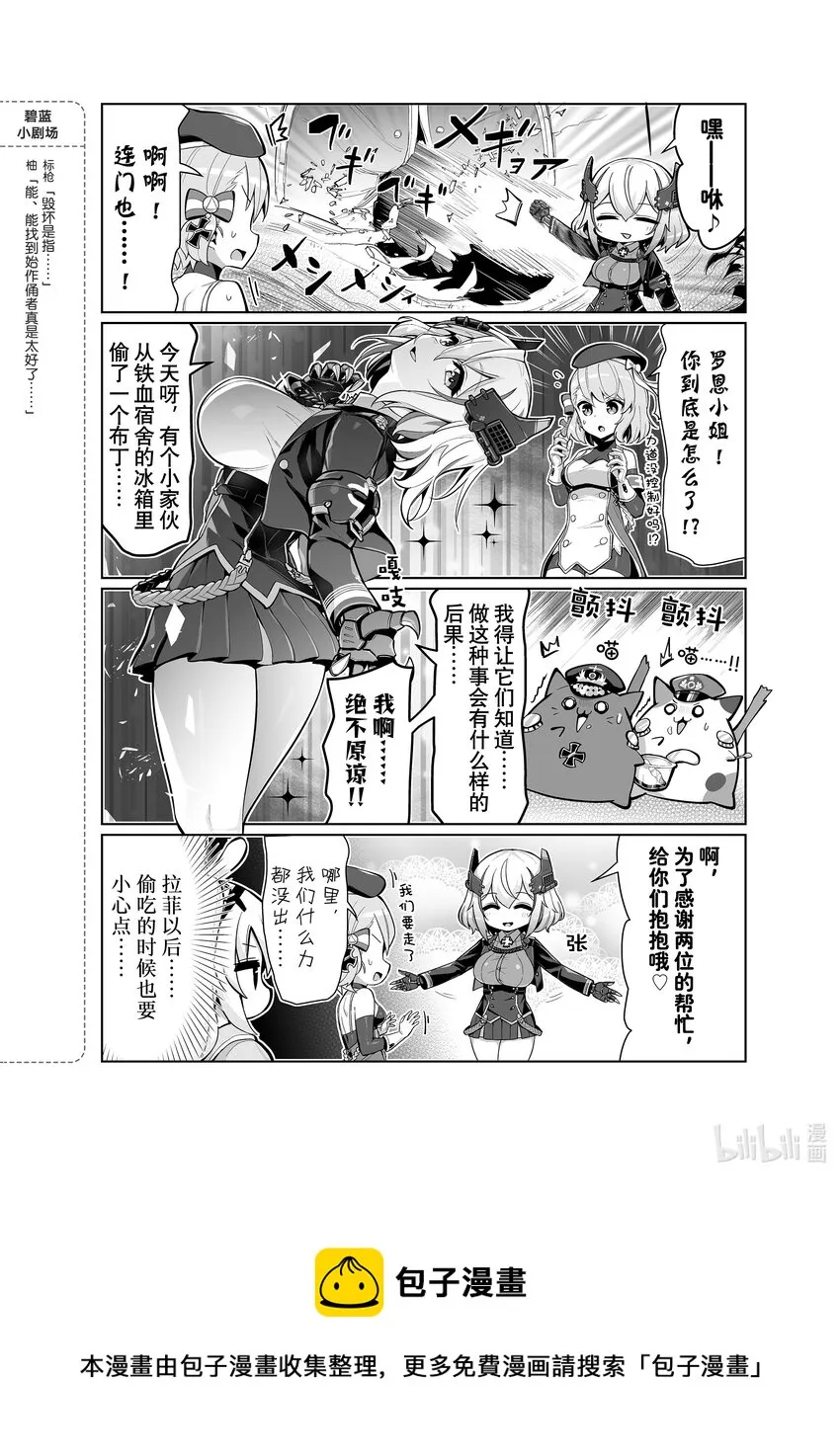 57 罗恩 第4页