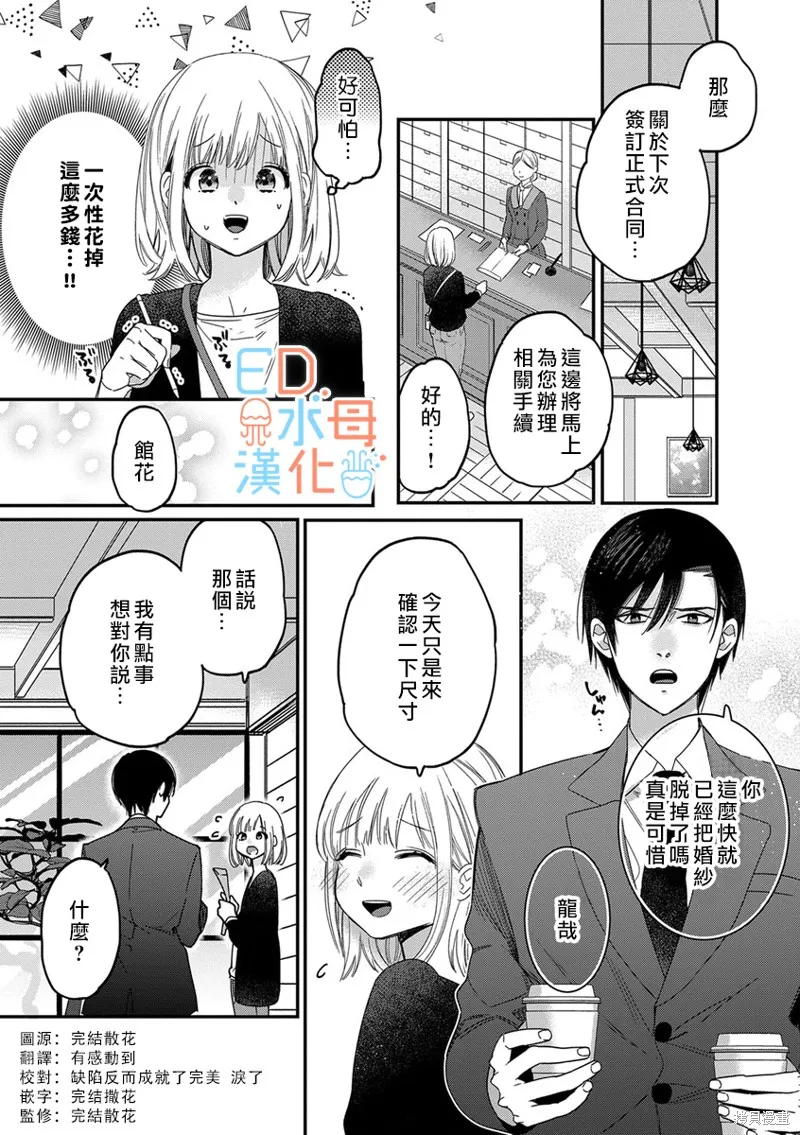 第13话 第2页