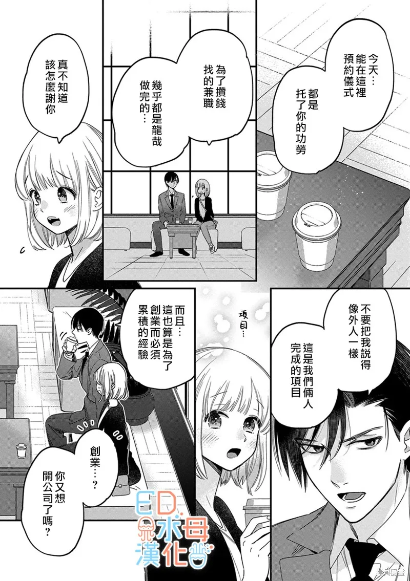 第13话 第3页