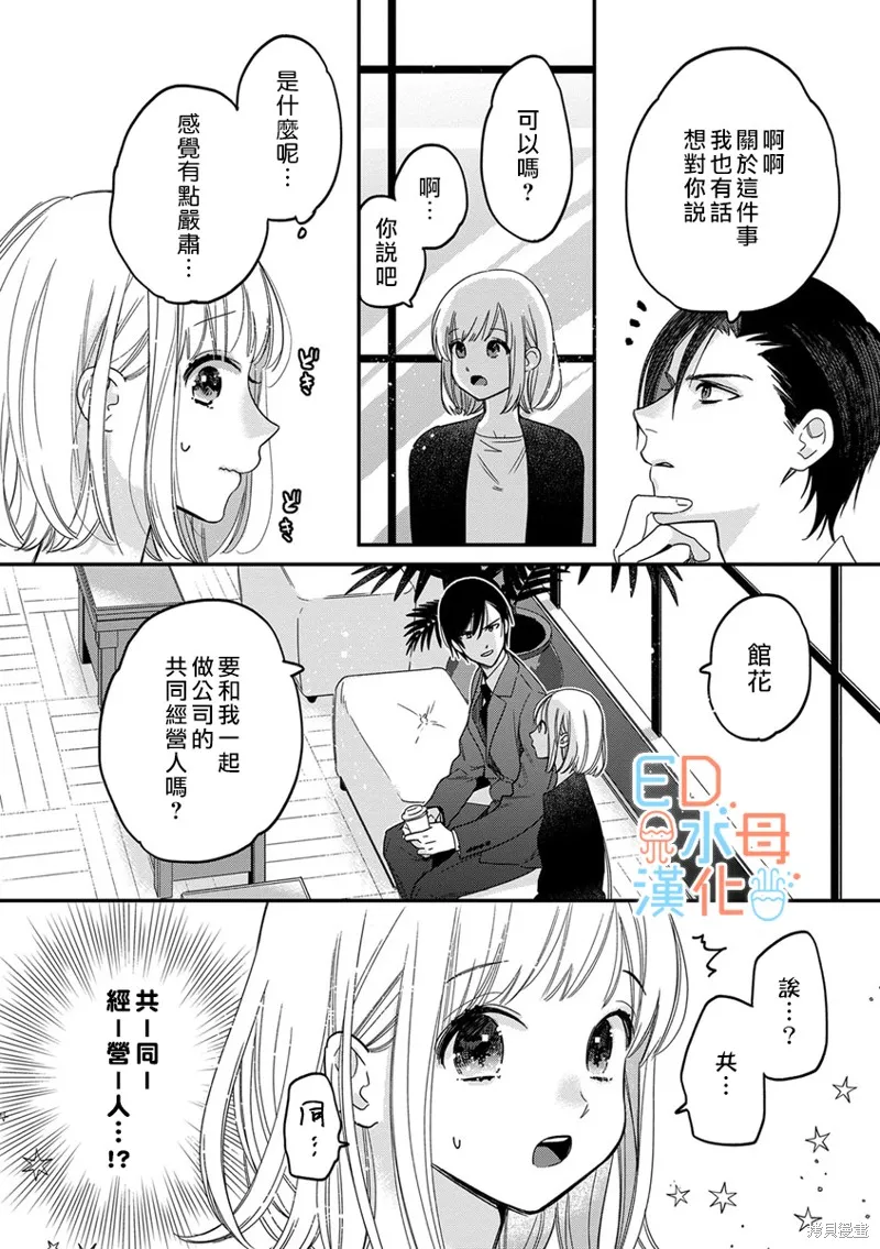第13话 第4页