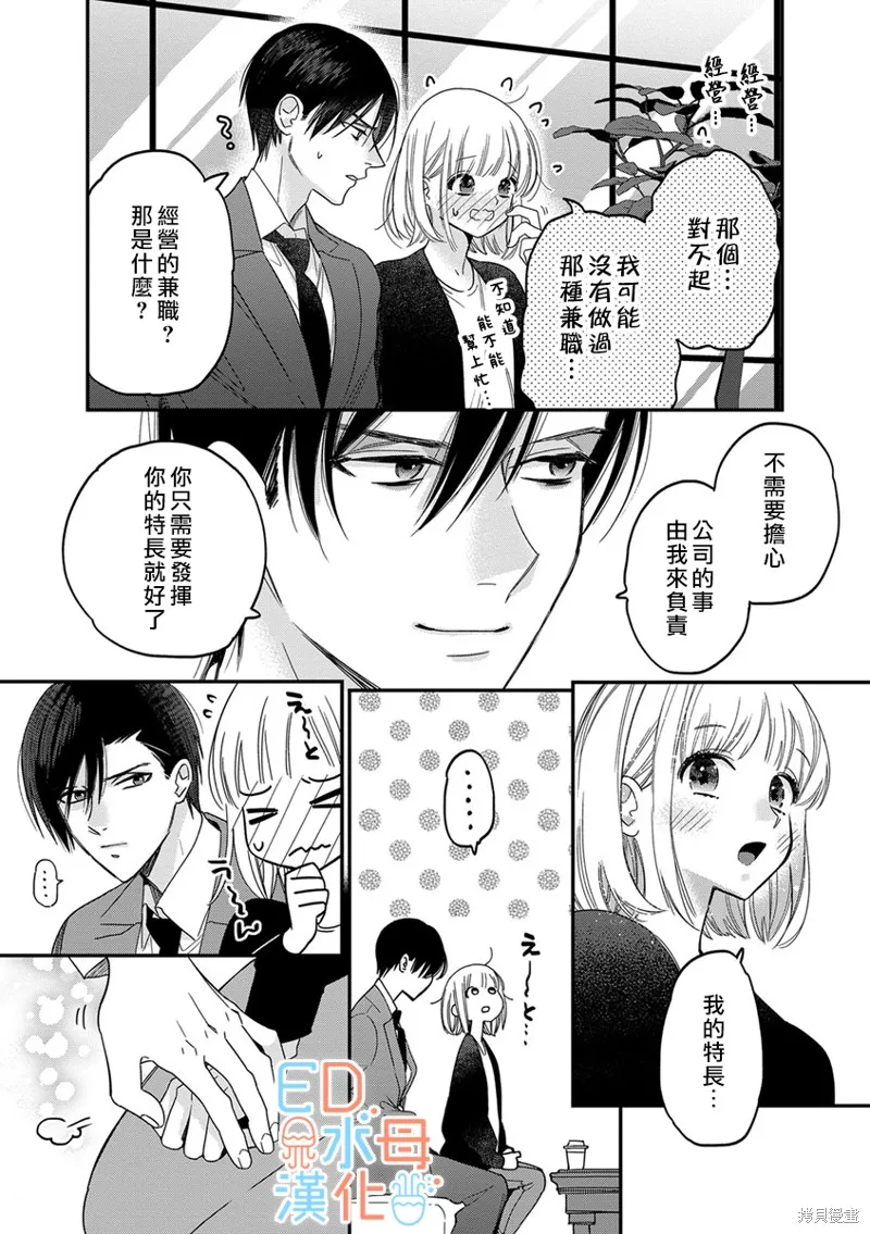 第13话 第5页