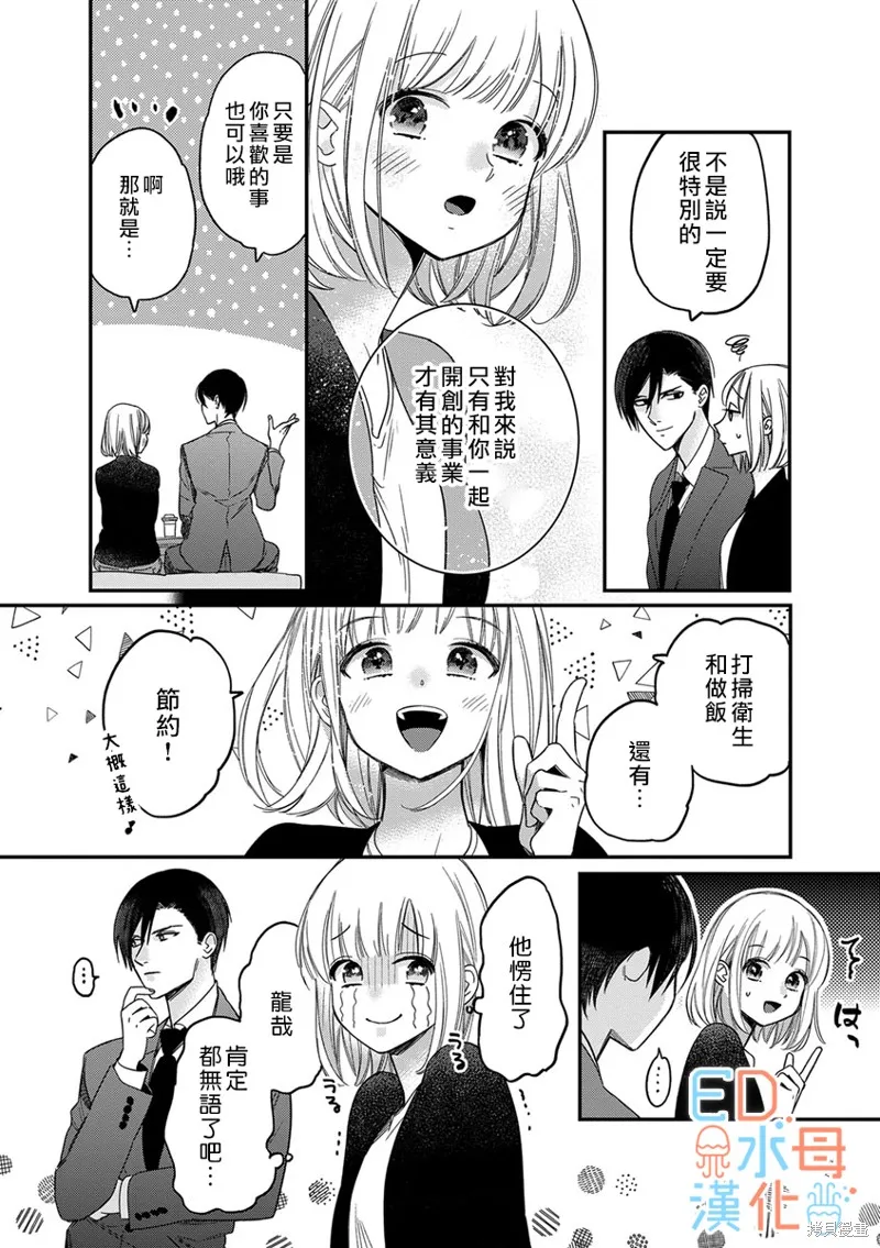 第13话 第6页