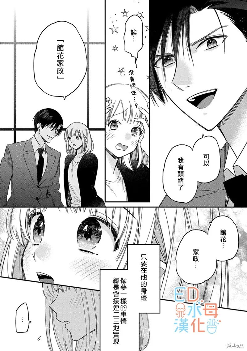 第13话 第7页