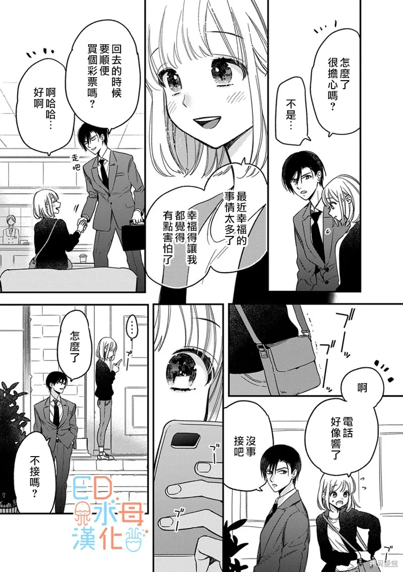 第13话 第8页