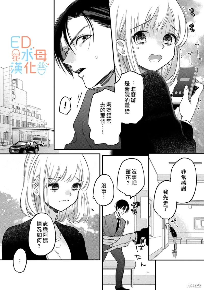 第13话 第9页
