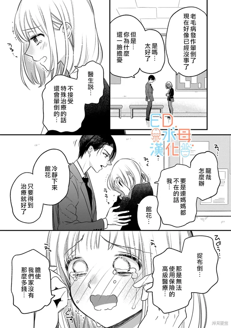 第13话 第10页