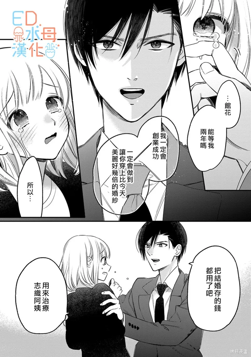 第13话 第11页