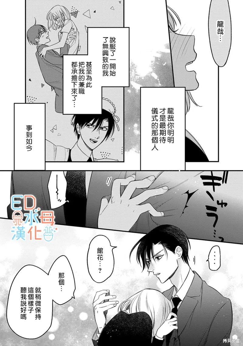 第13话 第12页
