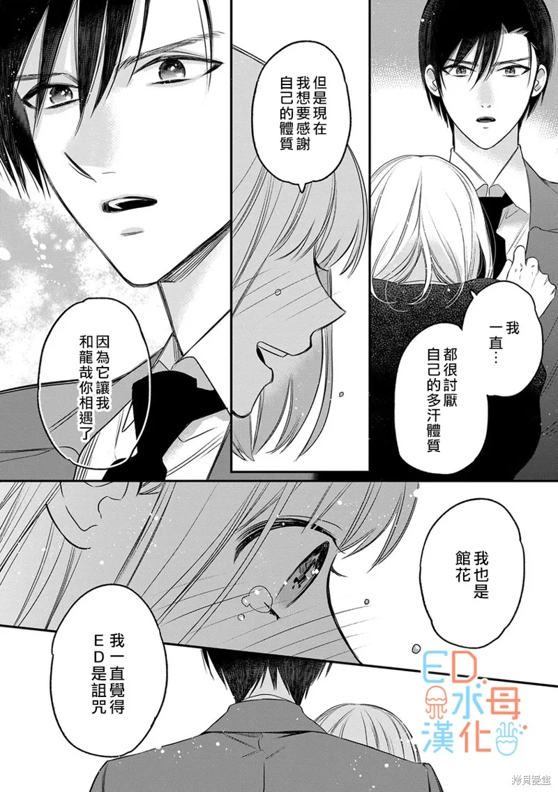 第13话 第13页