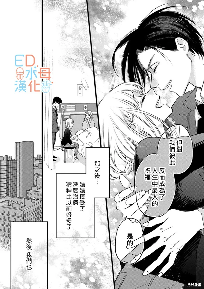 第13话 第14页