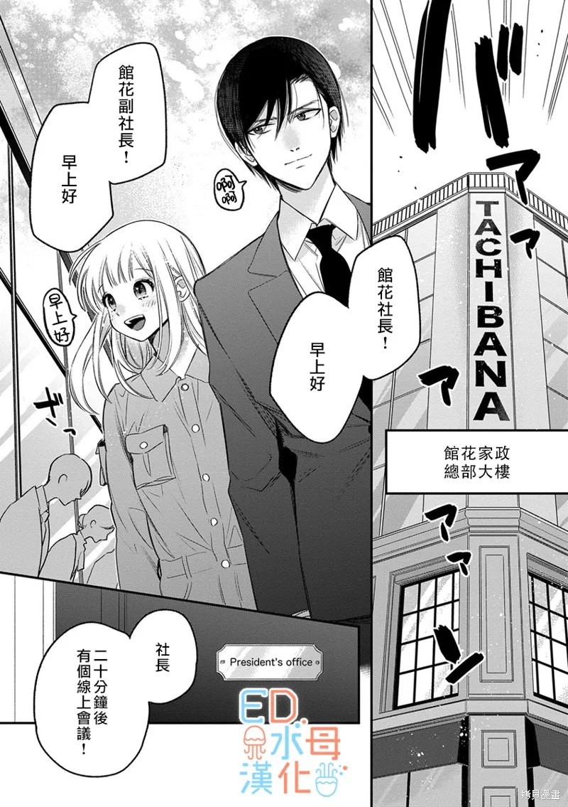第13话 第16页