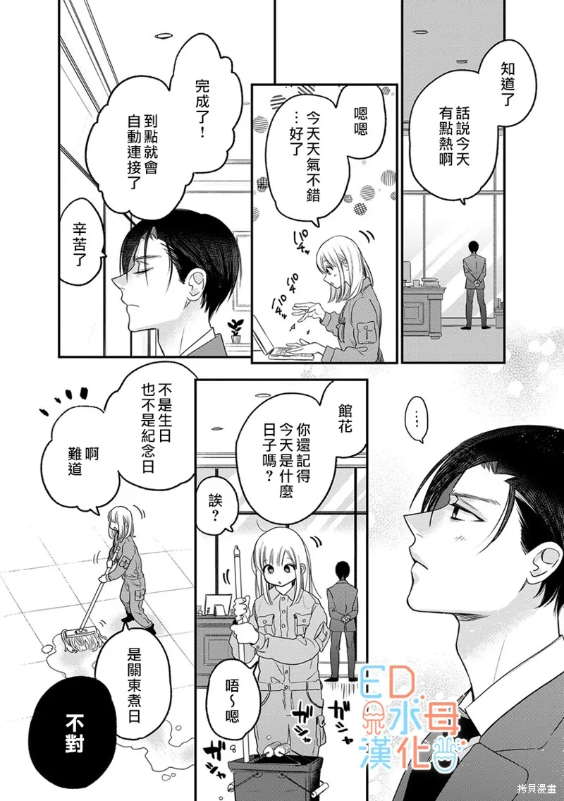 第13话 第17页
