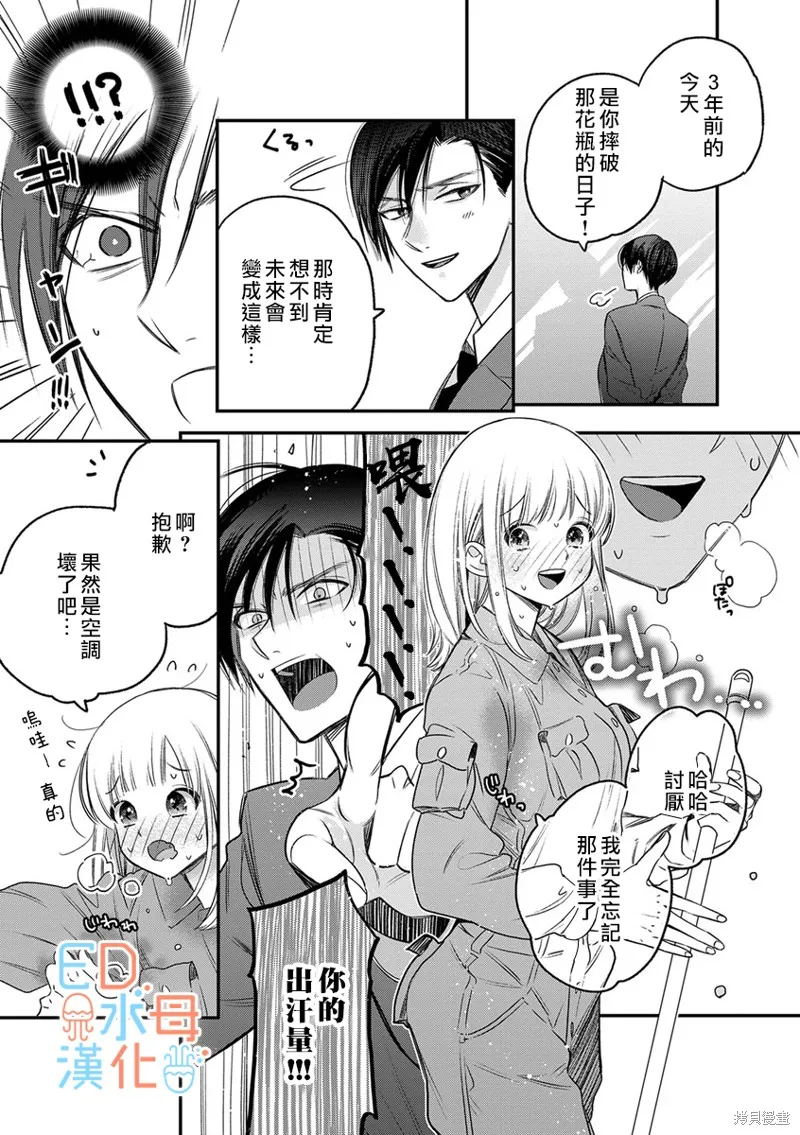 第13话 第18页