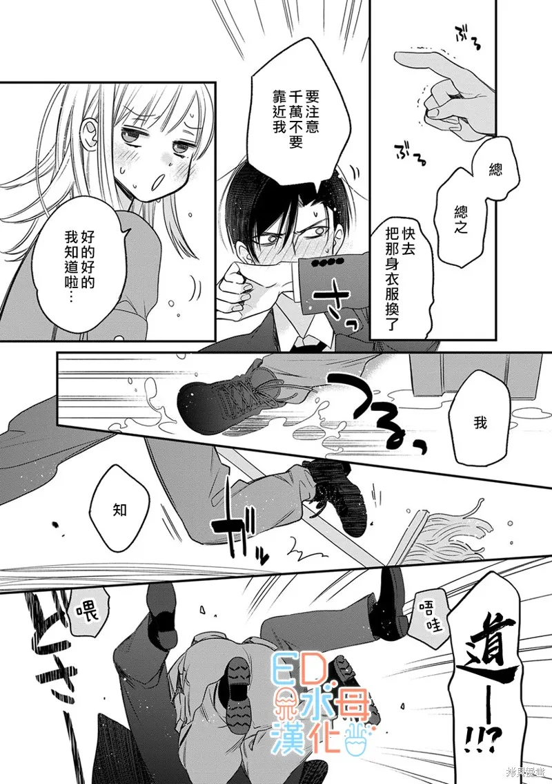 第13话 第19页