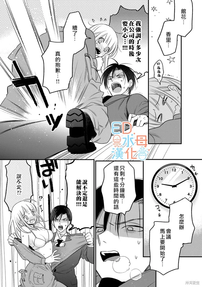 第13话 第20页