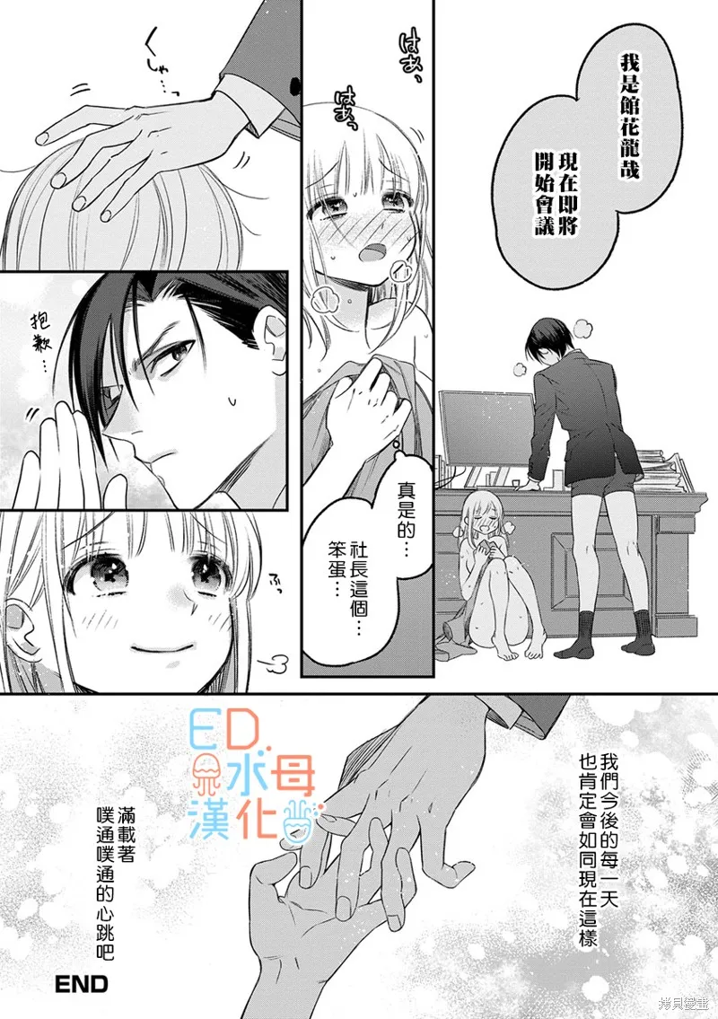 第13话 第24页