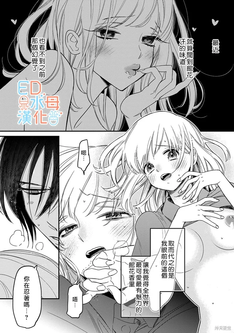第11话 第2页