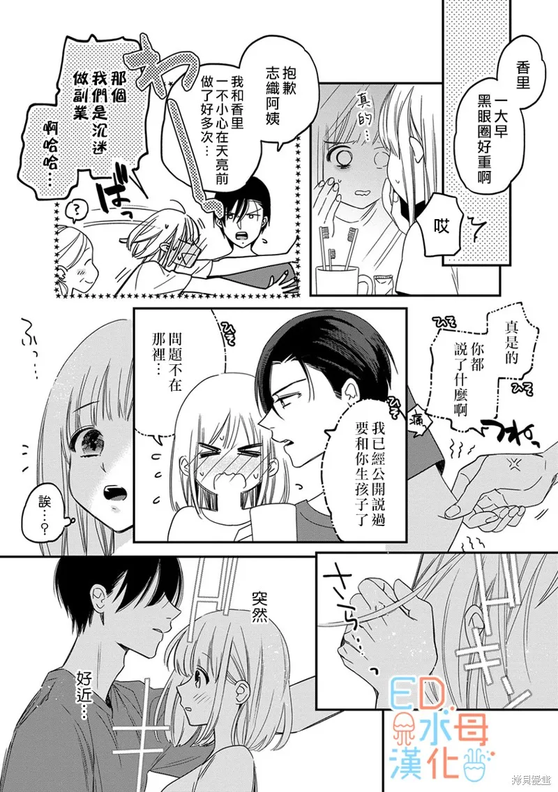 第11话 第11页