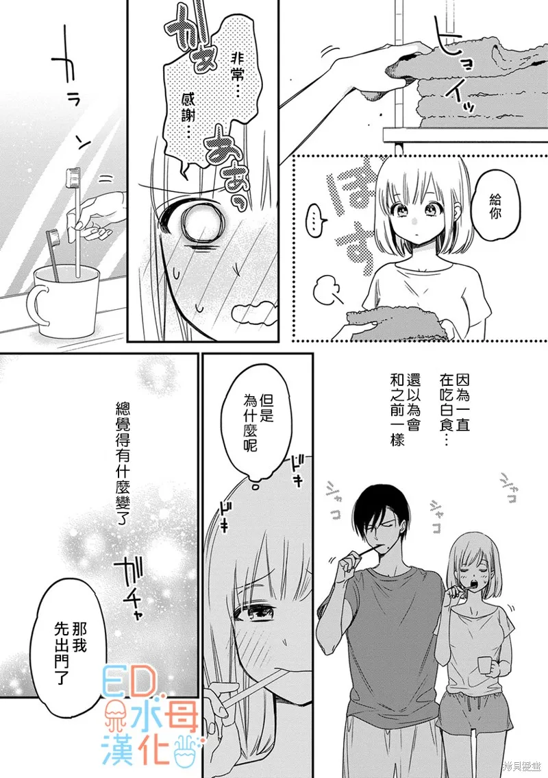 第11话 第12页