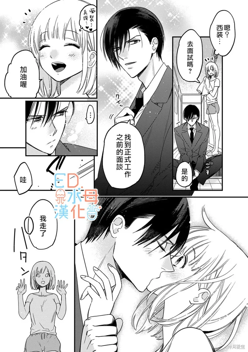 第11话 第13页