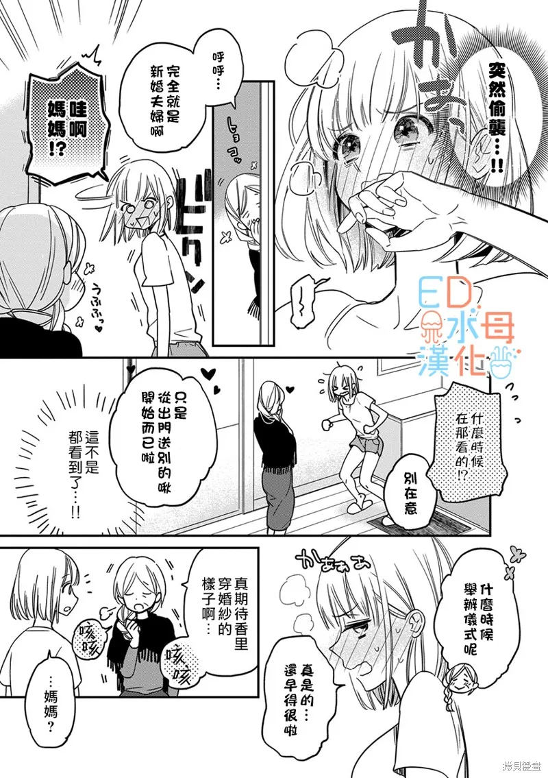 第11话 第14页