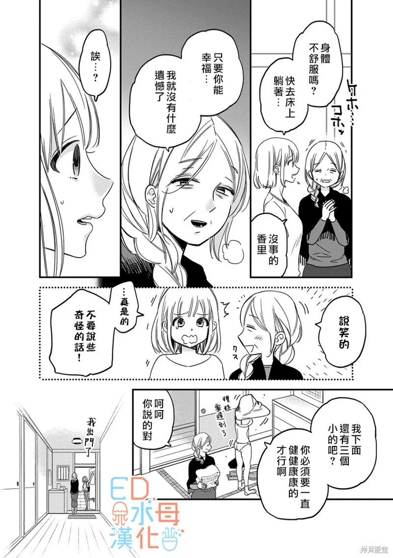第11话 第15页