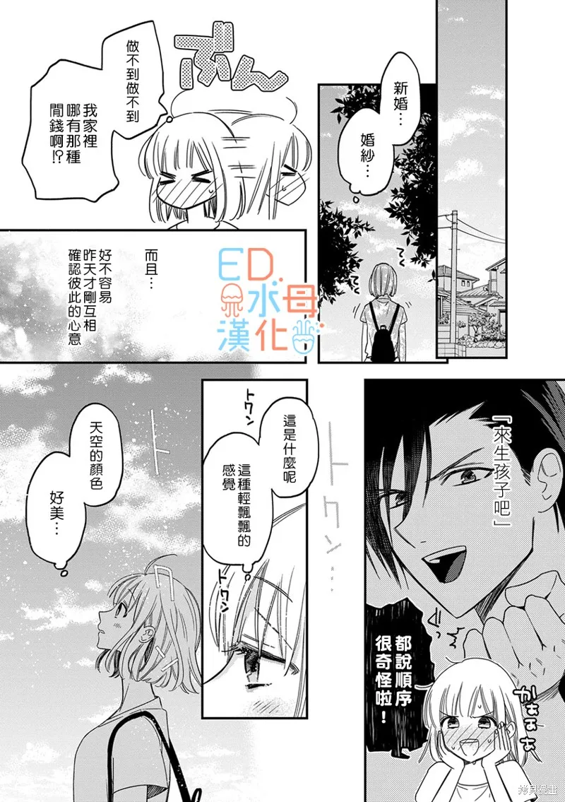 第11话 第16页