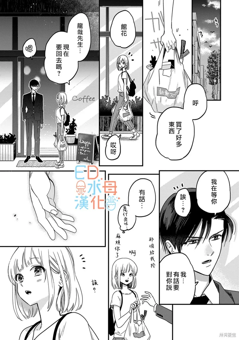 第11话 第17页