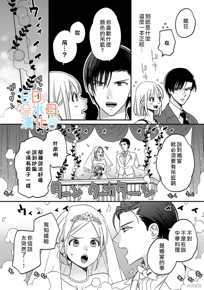 第11话 第19页
