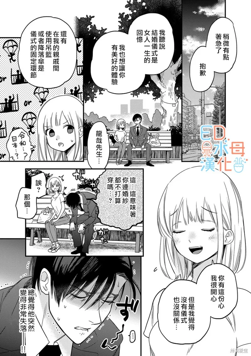 第11话 第20页