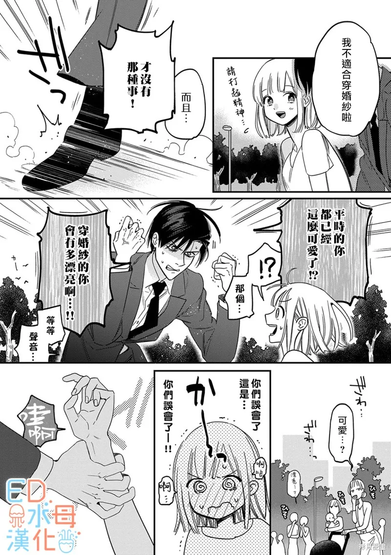 第11话 第21页