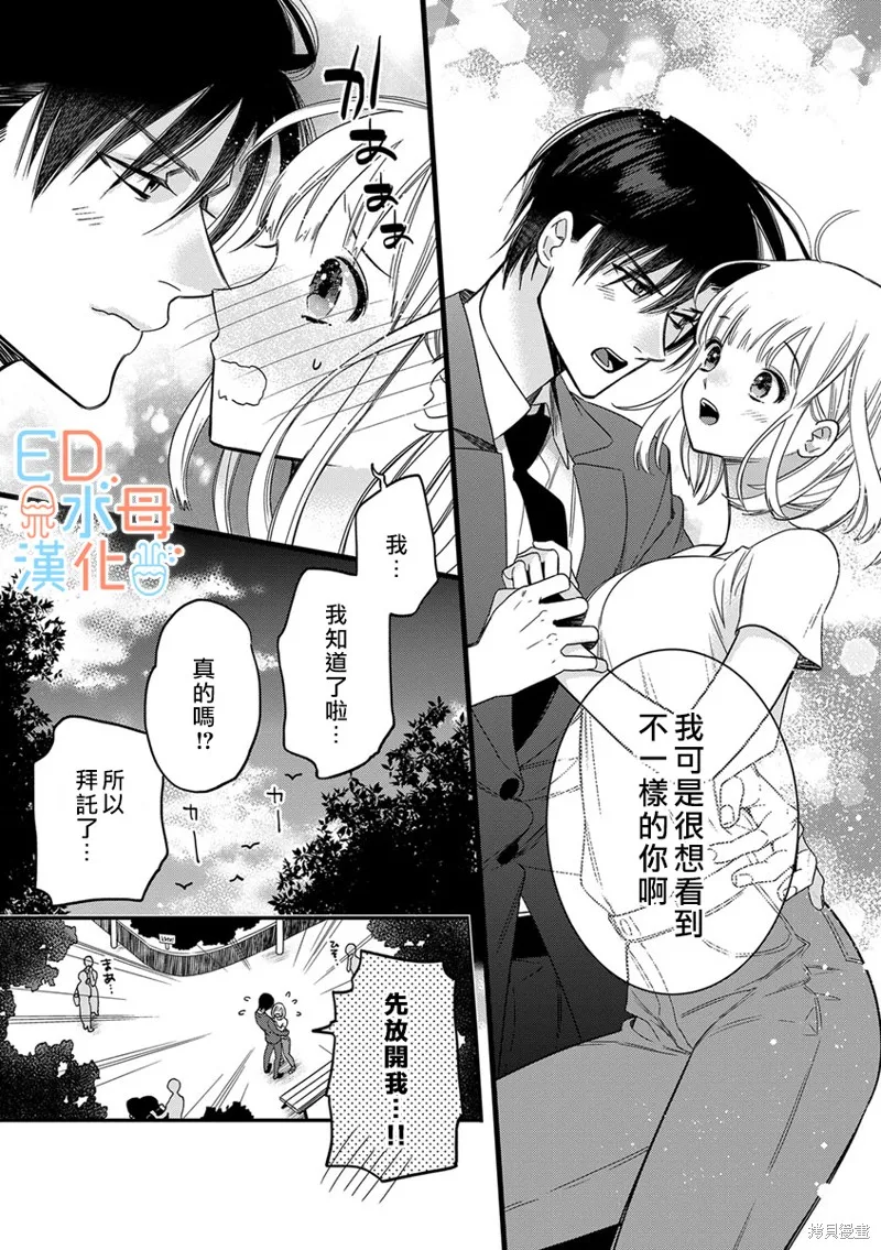 第11话 第22页