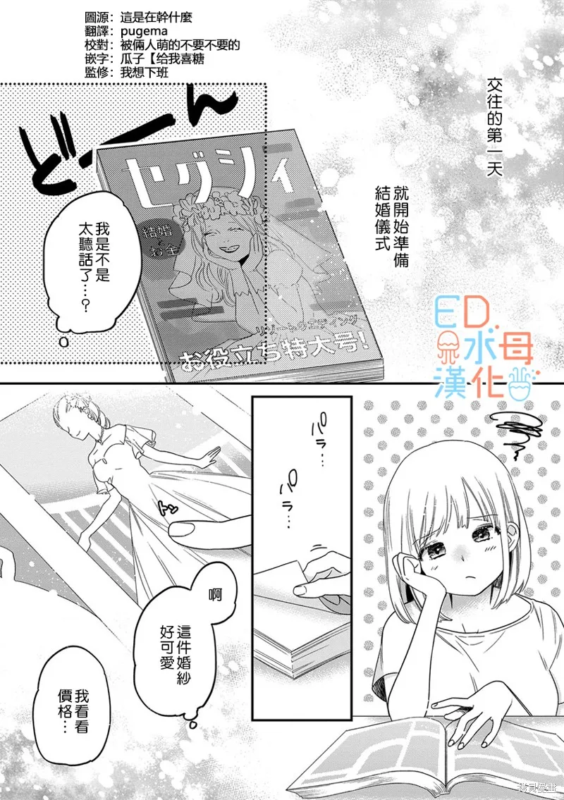 第11话 第23页