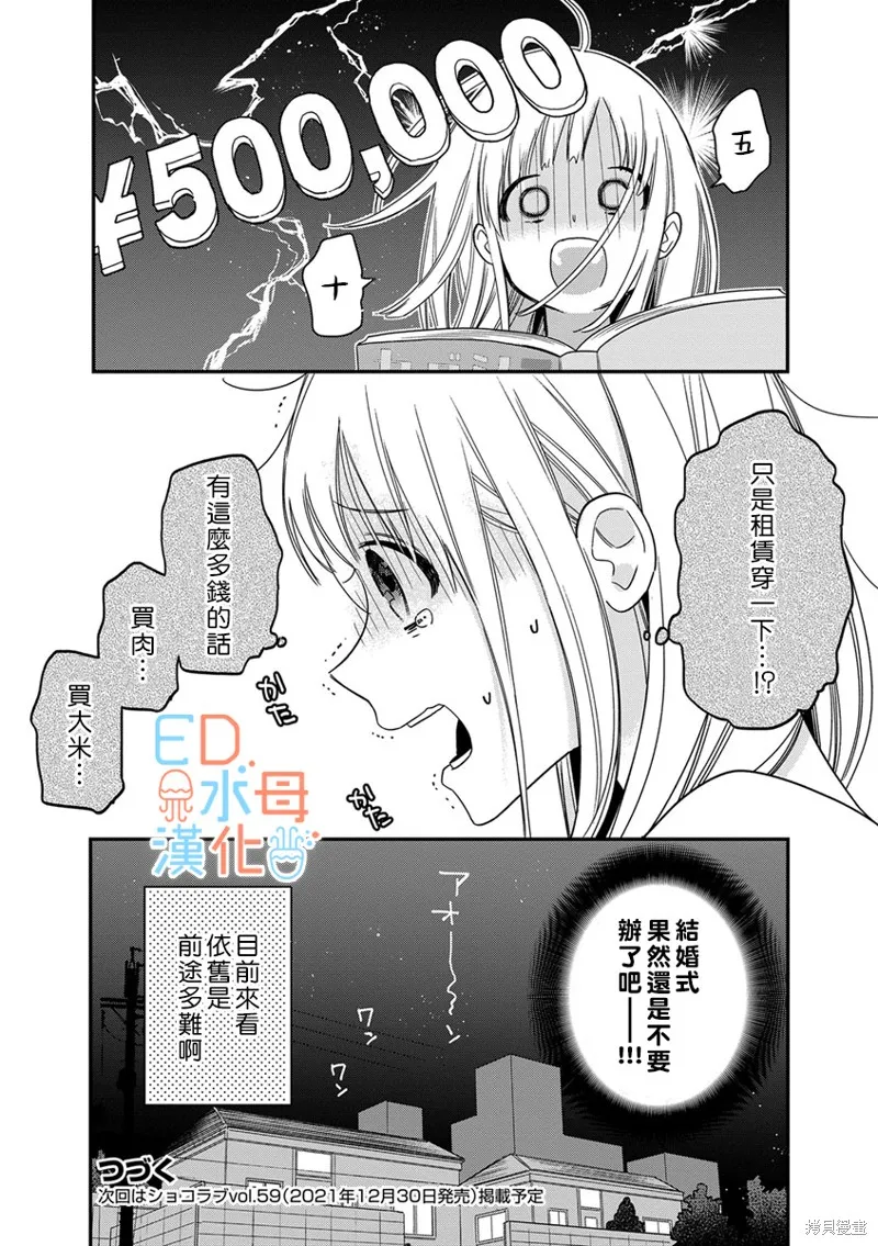 第11话 第24页