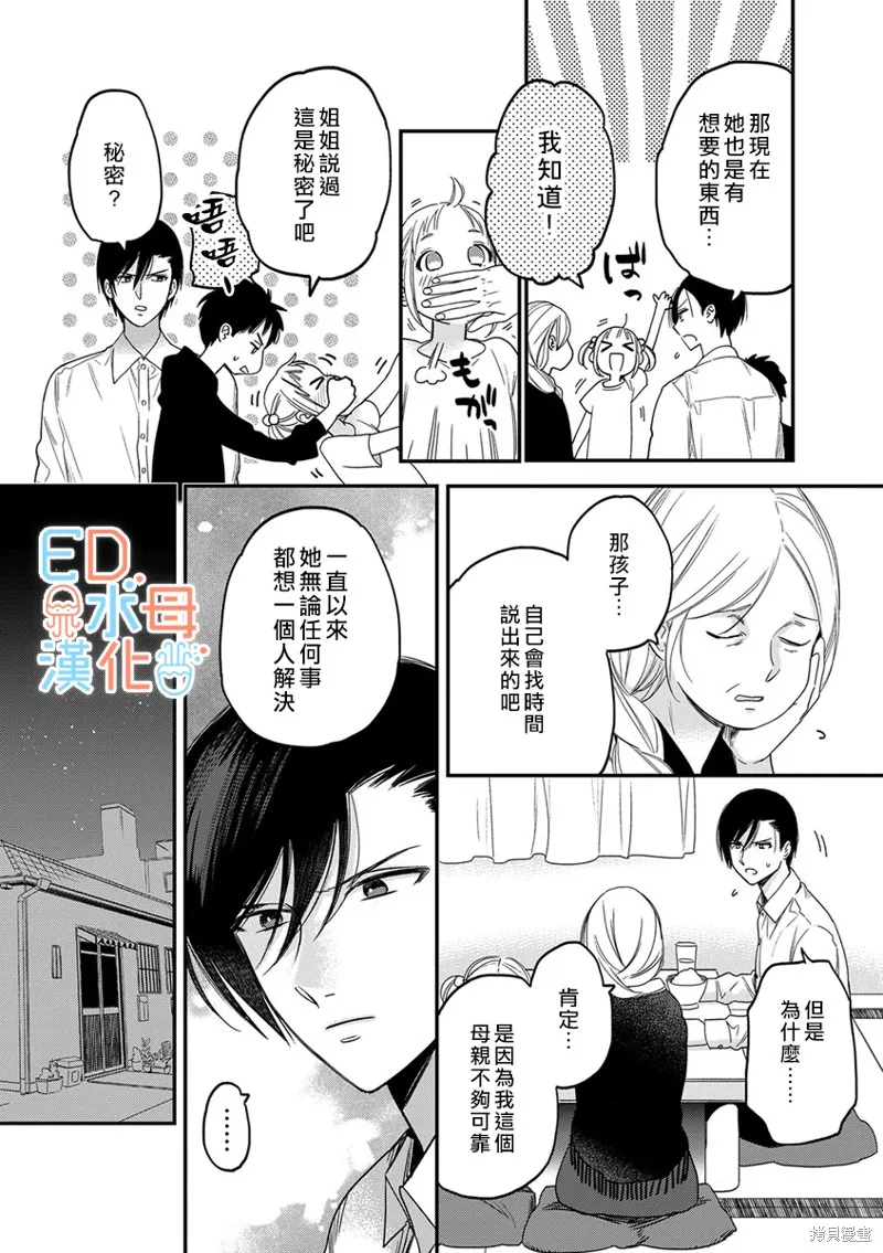 第12话 第3页