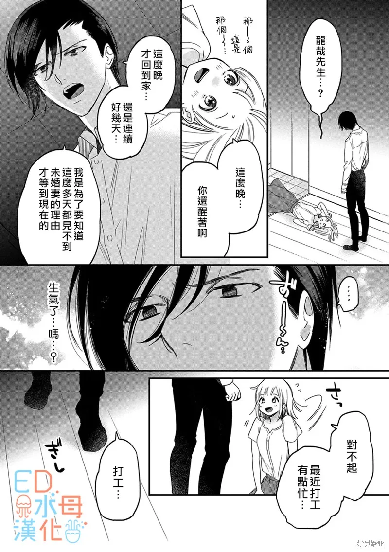 第12话 第5页