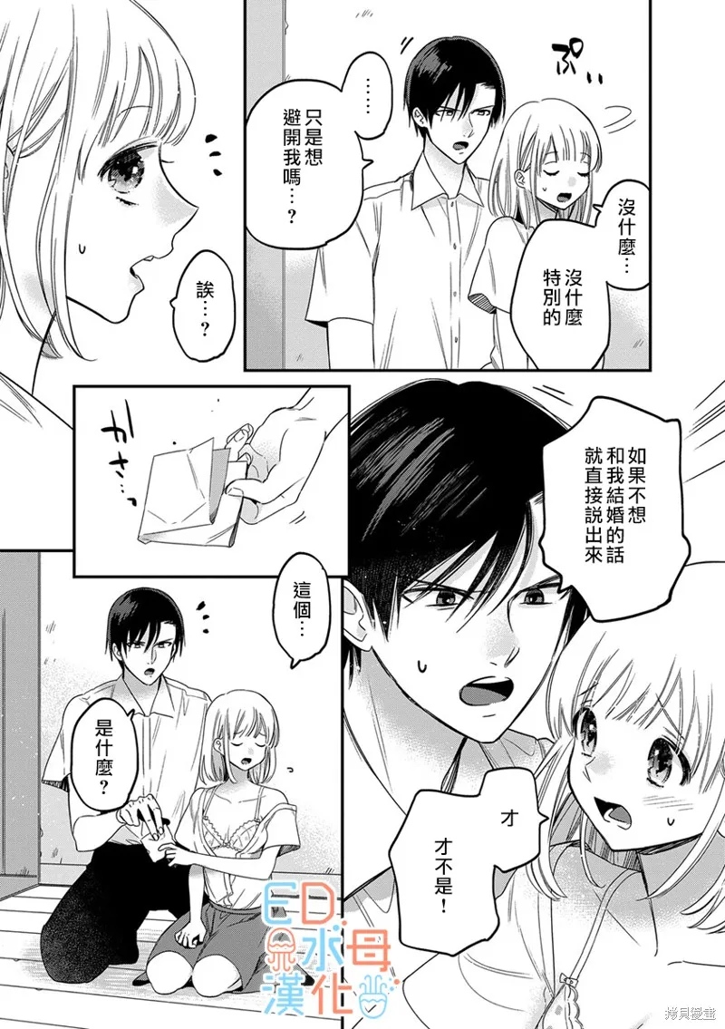 第12话 第9页