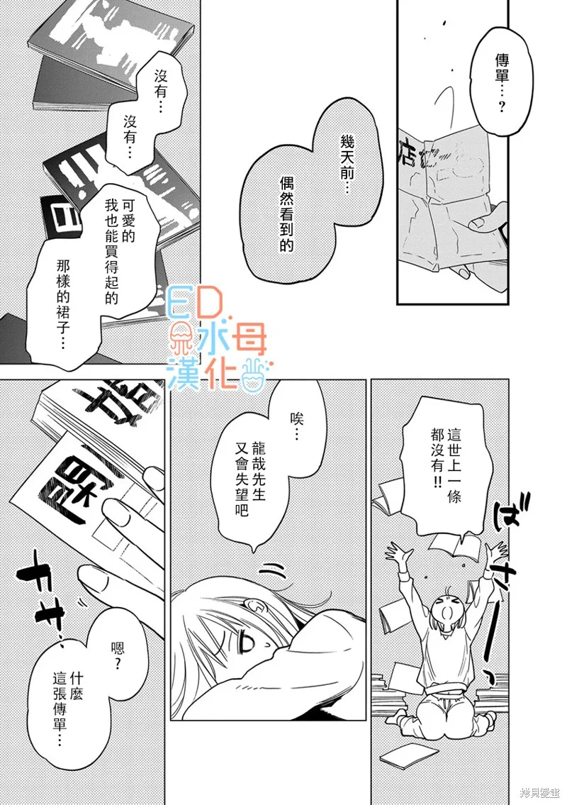 第12话 第10页