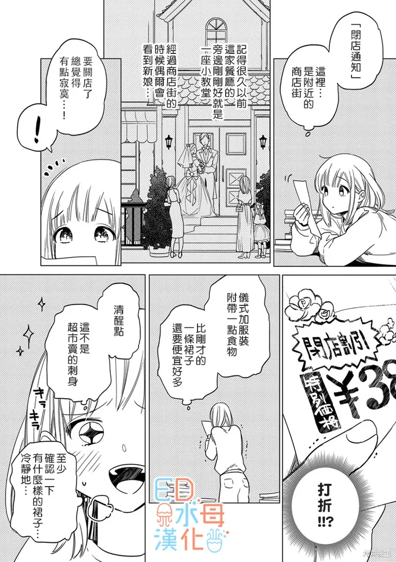 第12话 第11页
