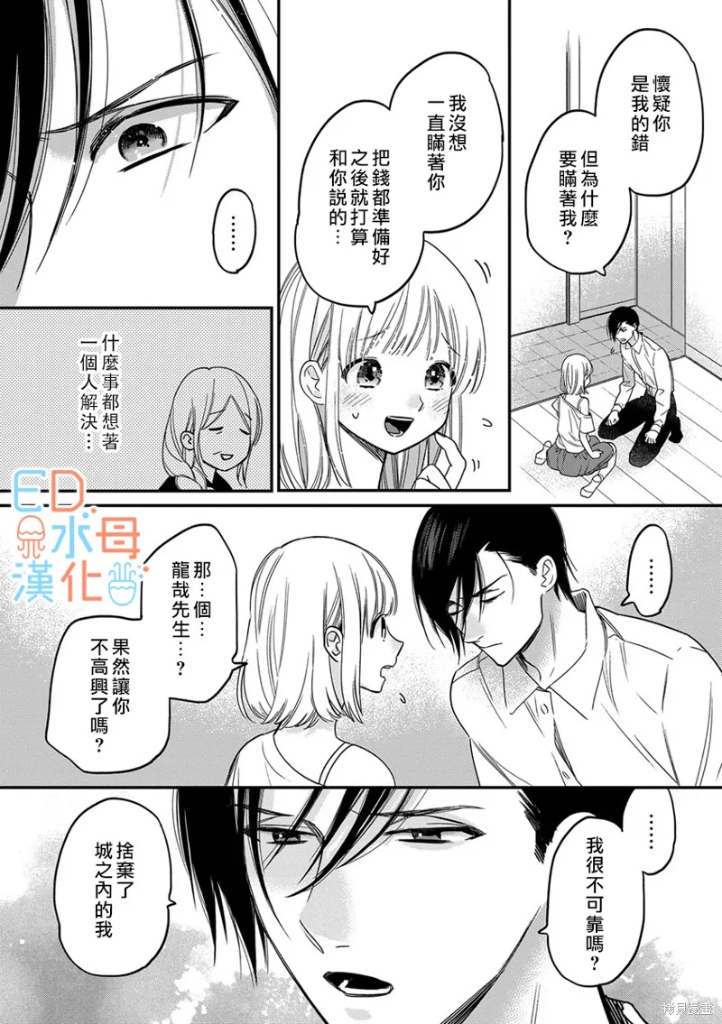 第12话 第13页