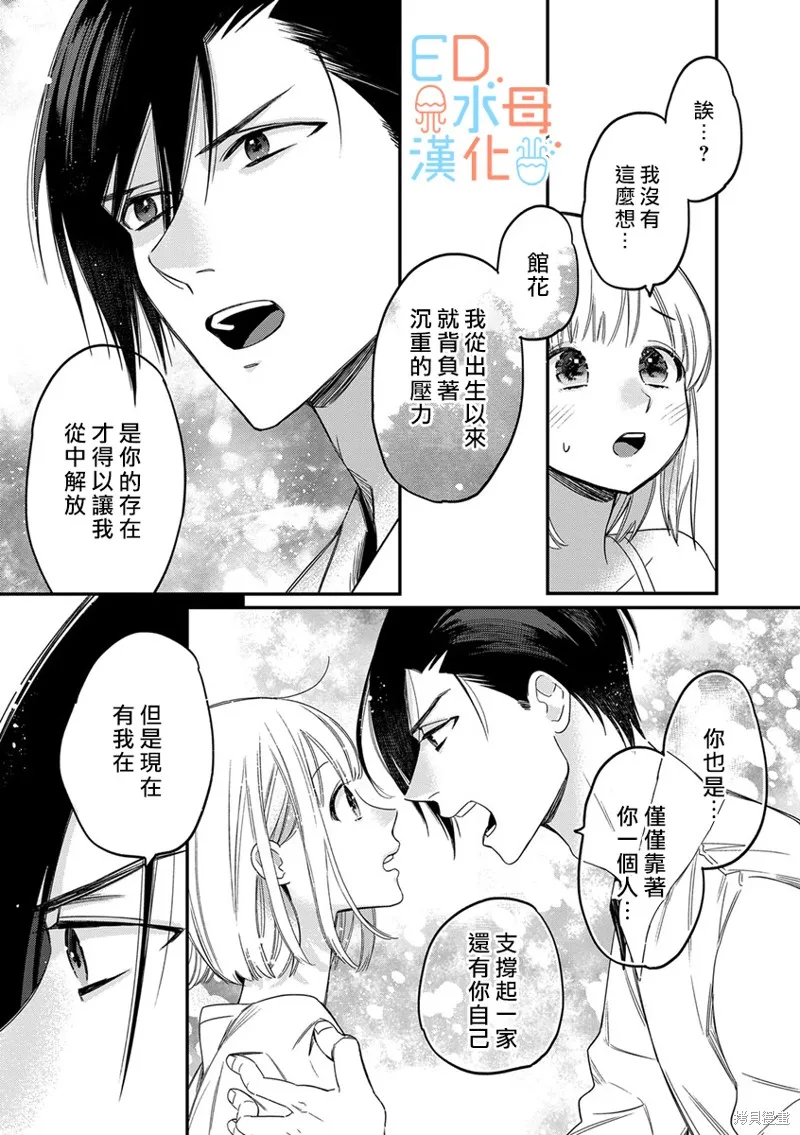 第12话 第14页