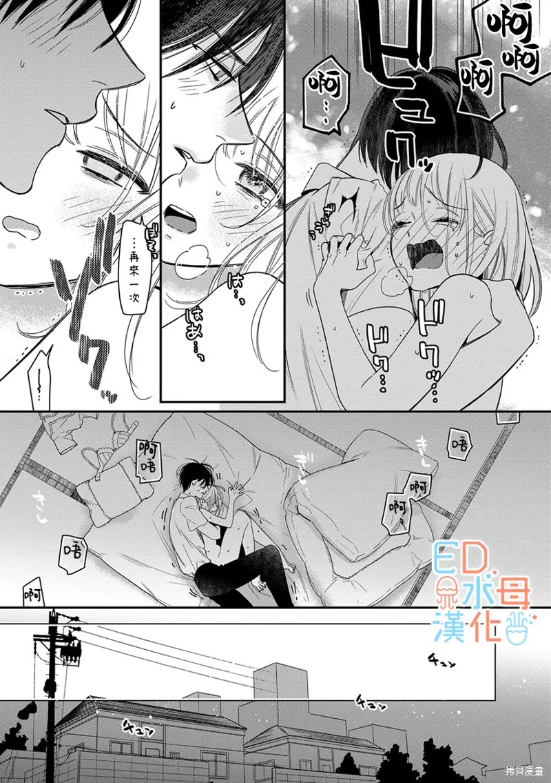 第12话 第21页